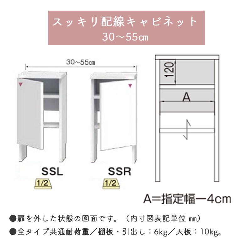 すきまくん カウンター下収納 CSD SSL SSR 奥行20cm 幅30〜55cm 高さ60