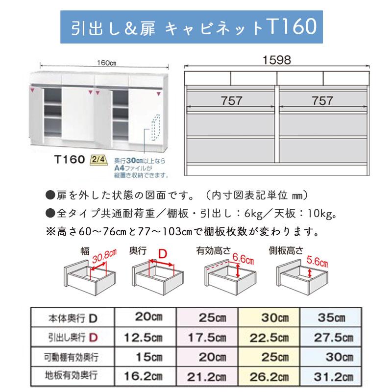 開梱設置 すきまくん カウンター下収納 CSD T160 S160 奥行20cm 幅