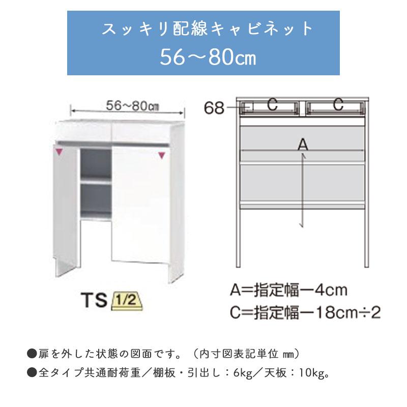 開梱設置 すきまくん カウンター下収納 CSD TS 奥行30cm 幅56〜80cm 高
