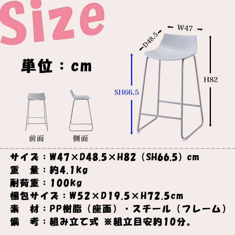 ミヤコ商事 カウンター チェア リビング ダイニング バー 座面高 約