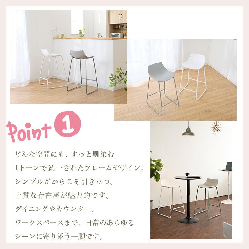 ミヤコ商事 カウンター チェア リビング ダイニング バー 座面高 約