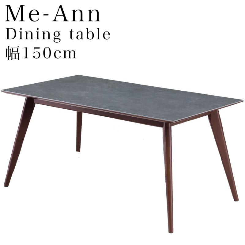 ダイニングテーブル 開梱設置可能 テーブル 4人掛け 150×85 長方形