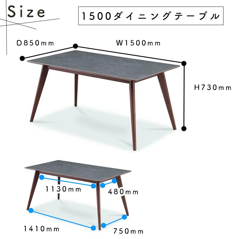 ダイニングテーブル 開梱設置可能 テーブル 4人掛け 150×85 長方形