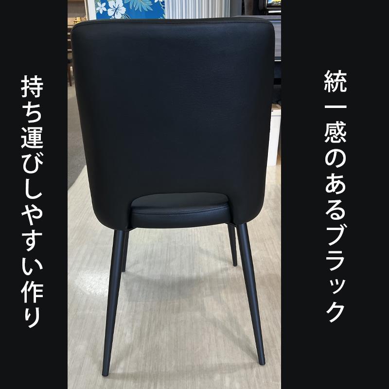 2脚セット チェア ダイニングチェア 松田家具 DC-5 PVC ブラック 2脚セット チェア ダイニングチェア 松田家具 DC-5 PVC ブラック