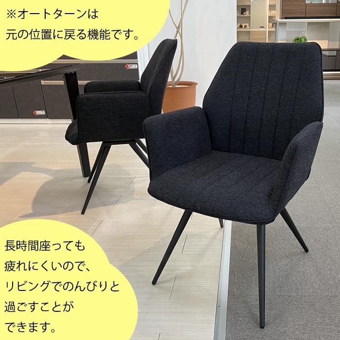 2脚セット チェア ダイニングチェア オートターン 回転 松田家具 2脚セット チェア ダイニングチェア オートターン 回転 松田家具