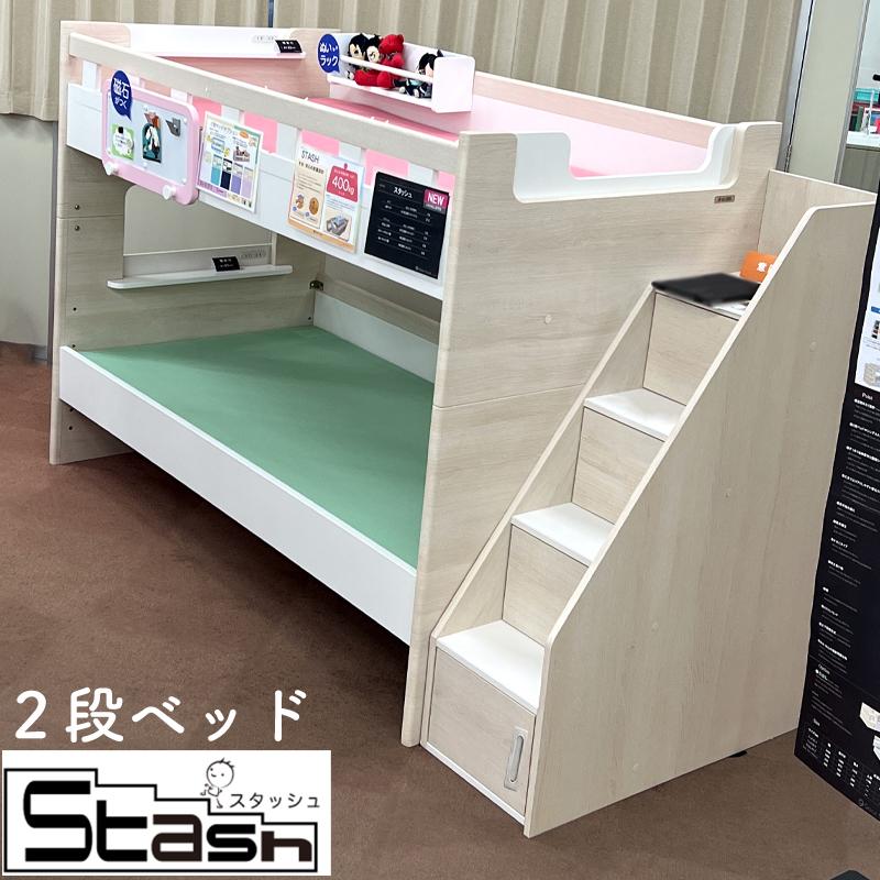 Granz 2段ベッド グランツ スタッシュ 階段 シェルフ 収納 Granz 2段ベッド グランツ スタッシュ 階段 シェルフ 収納