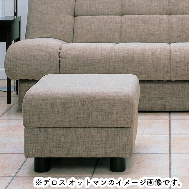 日本ベッド デロス オットマン ファブリック スツール 足置き 完成品