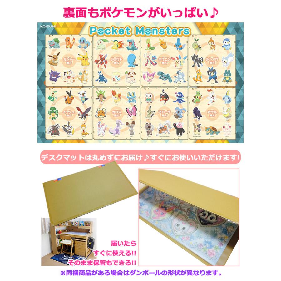 デスクマット ポケモン YDS-501PM コイズミ 2021年 キャラクター ポケットモンスター ※北海道・九州は送料500円、ご注文後加算いたします。|kanaken|03