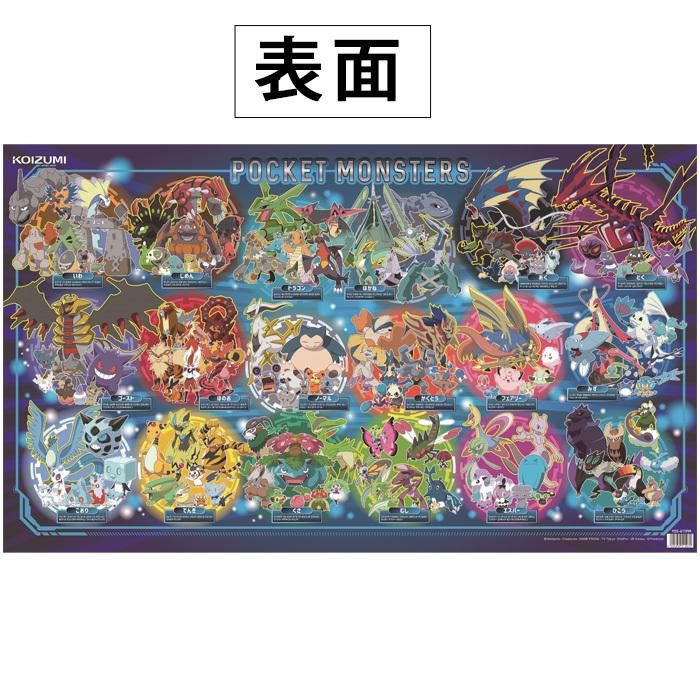 デスクマット ポケモン YDS-611PM コイズミ 2023年 キャラクター