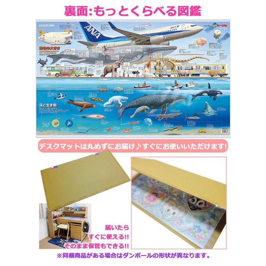 デスクマット くらべる図鑑 YDS-270KZ 小学館の図鑑NEO 2023年 コイズミ ※北海道・九州は送料800円かかります(ご注文後加算) :deskmatto-yds-718pz:家具のカナケン Yahoo!店 - 通販 - Yahoo!ショッピング デスクマット くらべる図鑑 YDS-270KZ 小学館の図鑑NEO 2023年 コイズミ ※北海道・九州は送料800円かかります(ご注文後加算) :deskmatto-yds-718pz:家具のカナケン Yahoo!店 - 通販 - Yahoo!ショッピング