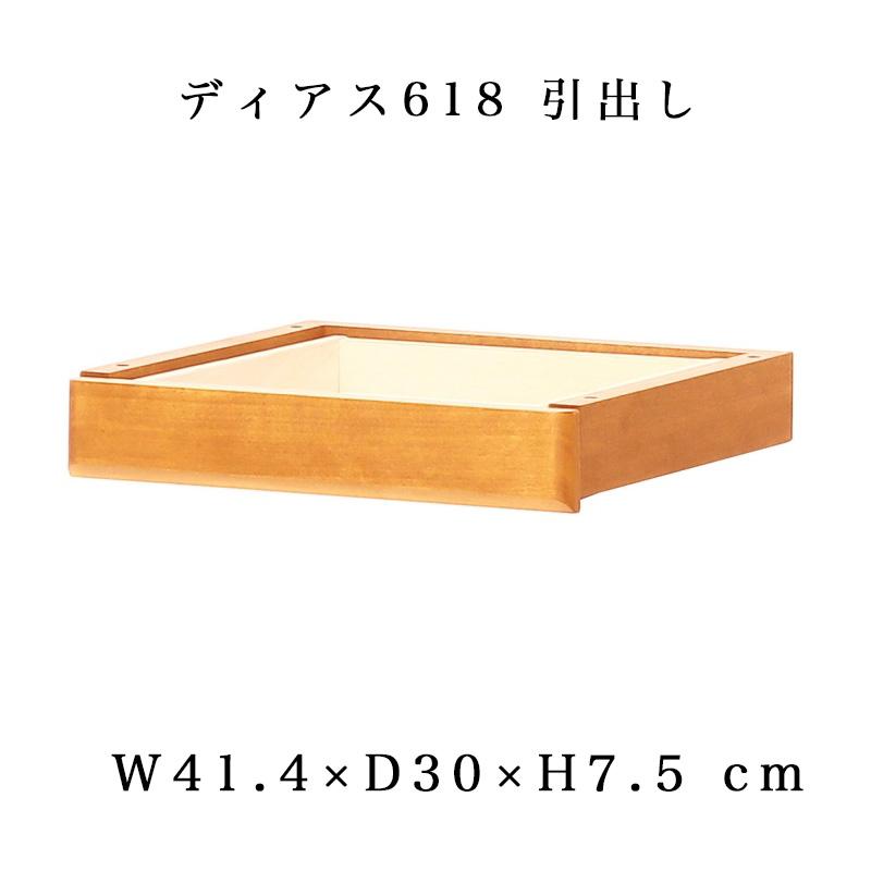 堀田木工所 引き出し単品 学習机 コンパクト デスク 収納 リビング