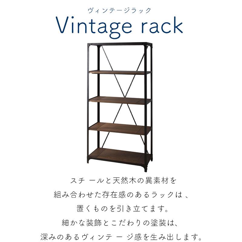 東谷 ヴィンテージ ラック4段 DIS-938BK ラック シェルフ 棚 収納