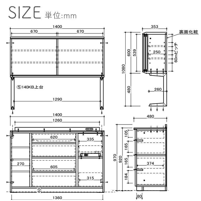 シギヤマ家具工業 食器棚 開梱設置付き シギヤマ ディーバ 140KB 幅