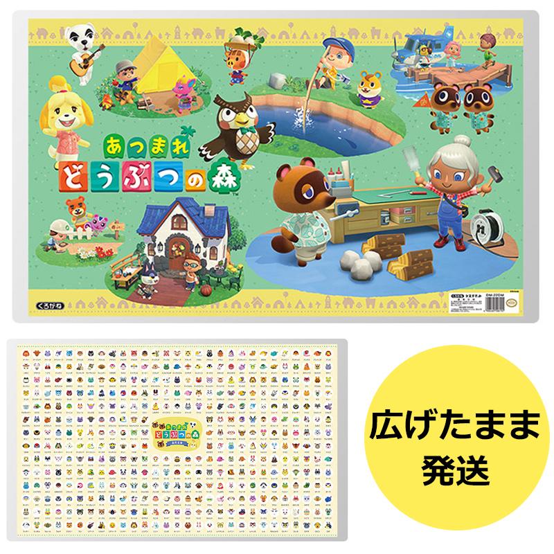 デスクマット 2024年 くろがね あつまれどうぶつの森 DM-22DM