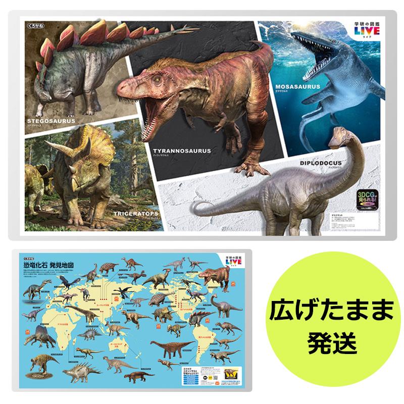 2026年度版 学習机用 デスクマット 恐竜柄 学研LIVE くろがね DM-23RX