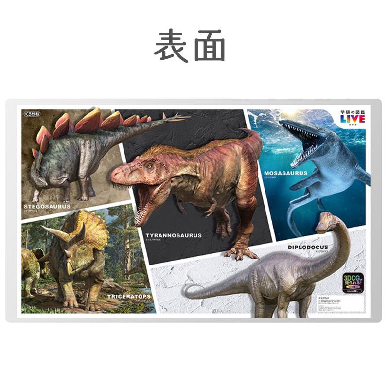 2026年度版 学習机用 デスクマット 恐竜柄 学研LIVE くろがね DM-23RX