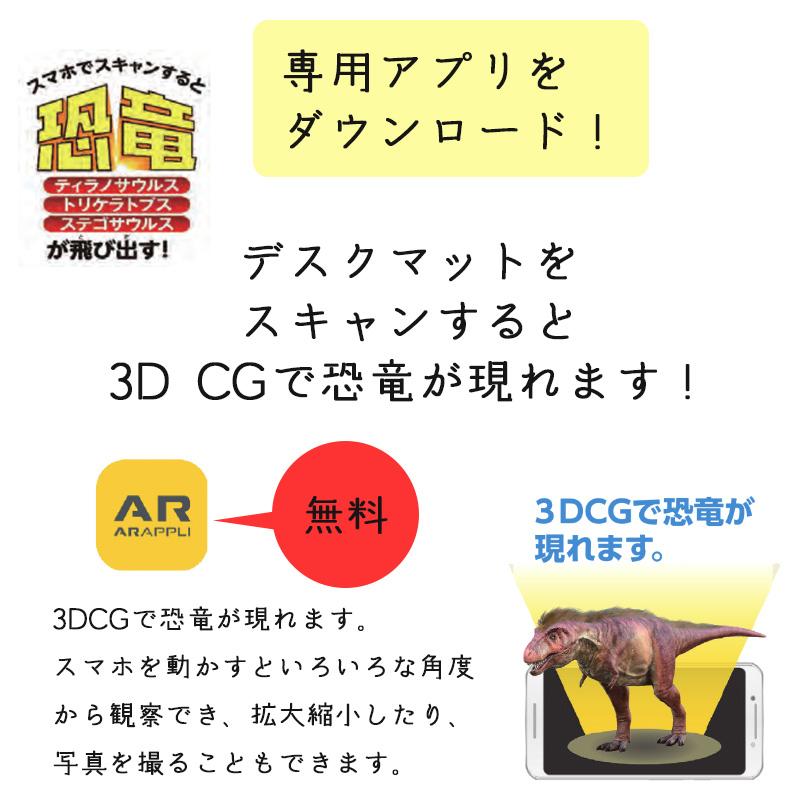 2026年度版 学習机用 デスクマット 恐竜柄 学研LIVE くろがね DM-23RX