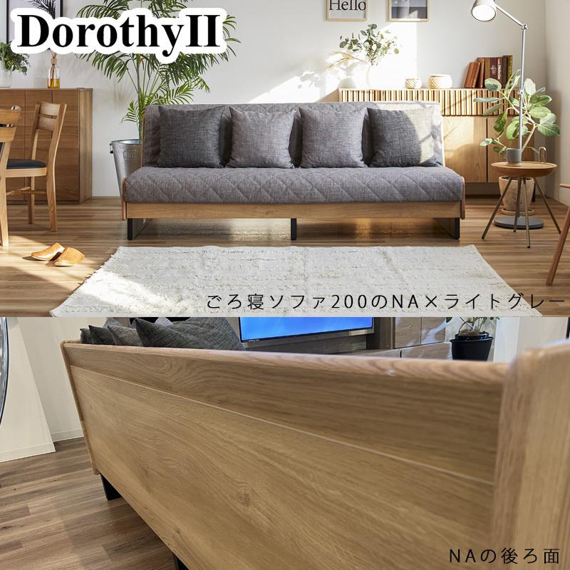 Meuble ソファ ソファー 開梱設置付き ドロシー2 ごろ寝ソファ Meuble ソファ ソファー 開梱設置付き ドロシー2 ごろ寝ソファ