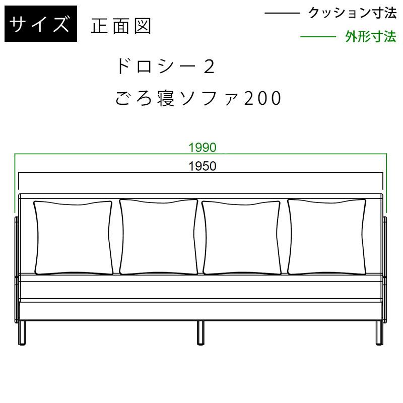 ドロシー　200 ドロシーⅡ ごろ寝ソファ200 | Literieリテリーオフィシャルオンライン