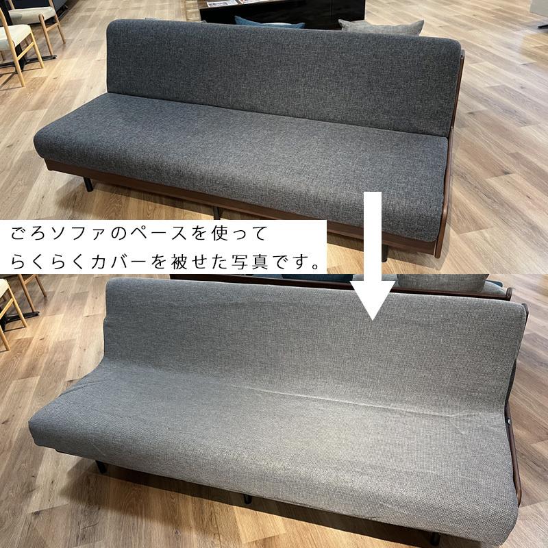 Meuble ドロシー2 らくらくカバー180 ライトグレー ブルー 専用カバー