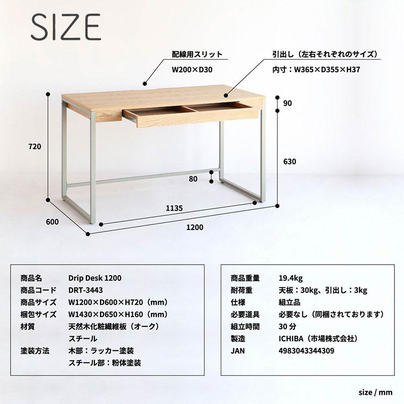 ICHIBA デスク 幅120 オフィスデスク PCデスク 事務机 学習