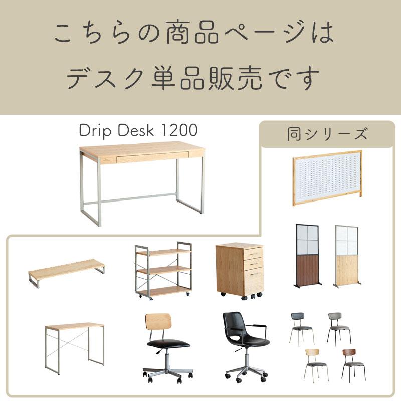 ICHIBA（市場） デスク 幅120 オフィスデスク PCデスク 事務机 学習
