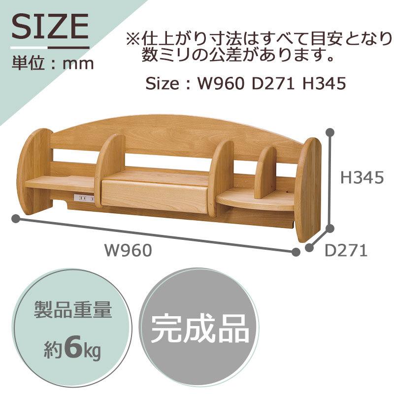 堀田木工所 ダック 1014 ロー上棚 棚 机上棚 収納 ラック 学習デスク