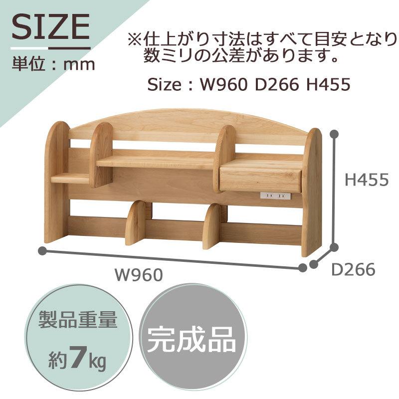 堀田木工所 ダック 1024 ミドル上棚 棚 机上棚 収納 ラック 学習デスク