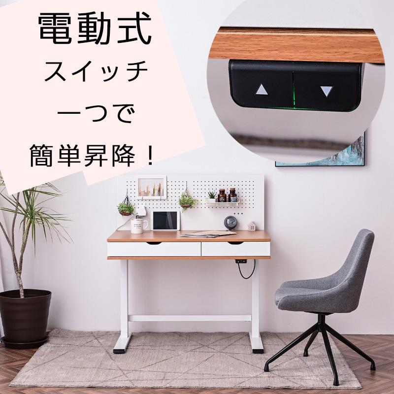 電動 昇降デスク パソコンデスク スタンディングデスク 安定自動昇降 オフィス 電動昇降 スタンディングデスク 引出し コンセント付 デスク 収納 電動