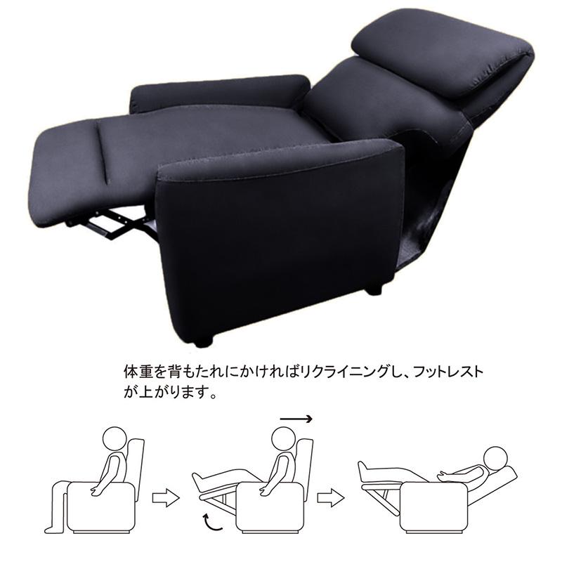アーバン リクライニングチェア オットマン一体型 パーソナルチェア