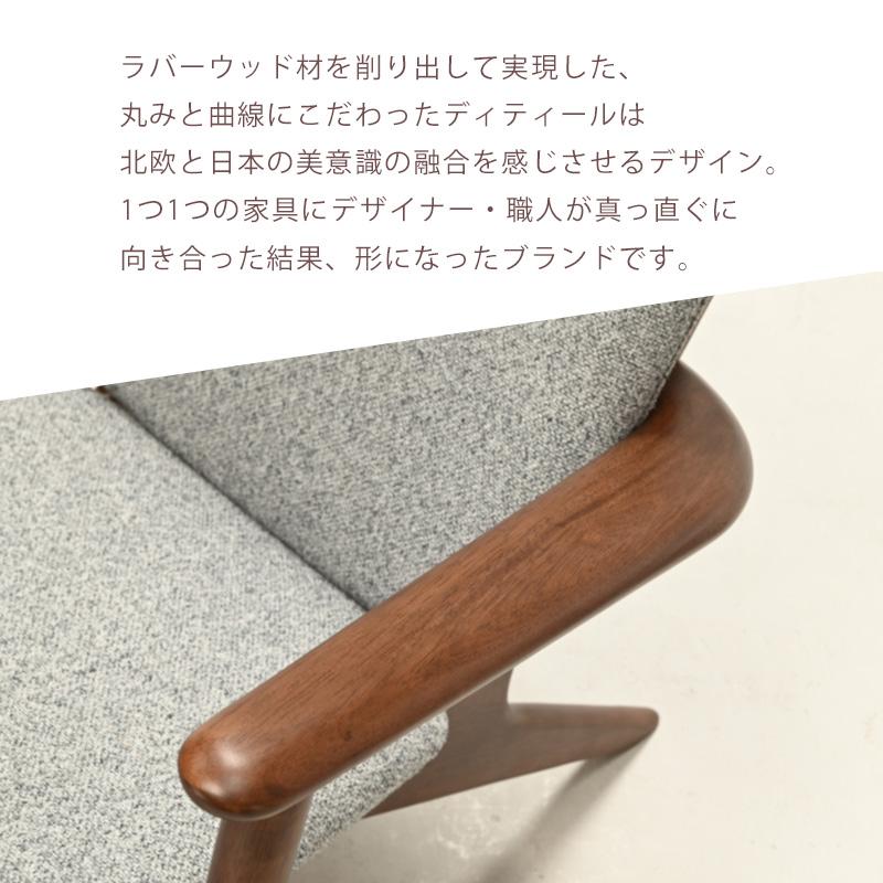 光製作所 イージーチェア POPOLU ポポル EasyChair (R) BE 光製作所 イージーチェア POPOLU ポポル EasyChair (R) BE