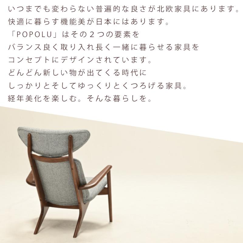 光製作所 イージーチェア POPOLU ポポル EasyChair (R) BE 光製作所 イージーチェア POPOLU ポポル EasyChair (R) BE