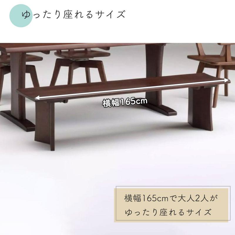 165ベンチ ダイニング リビング ベンチ 2人掛け 北欧 木製 シンプル