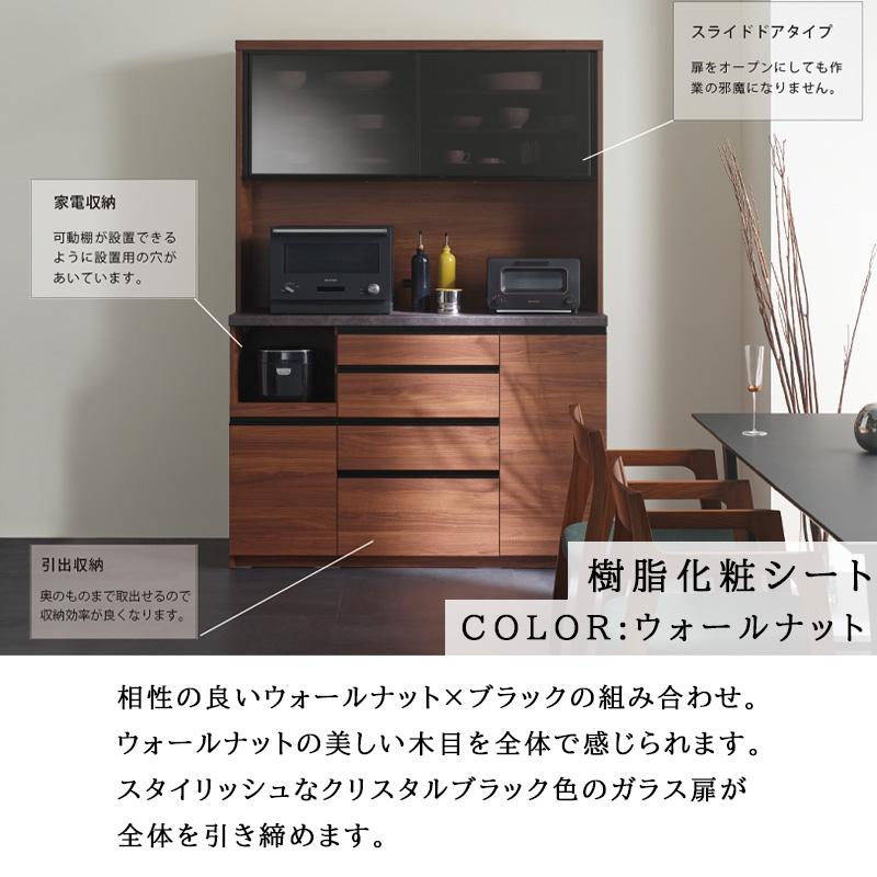 パモウナ 食器棚 上置 ハイタイプ EC-VH140U 幅140 高さ326〜600 EC/EMシリーズ EC/EM共通 オーダー 日本製 パールホワイト ウォールナット セラミカネロの画像
