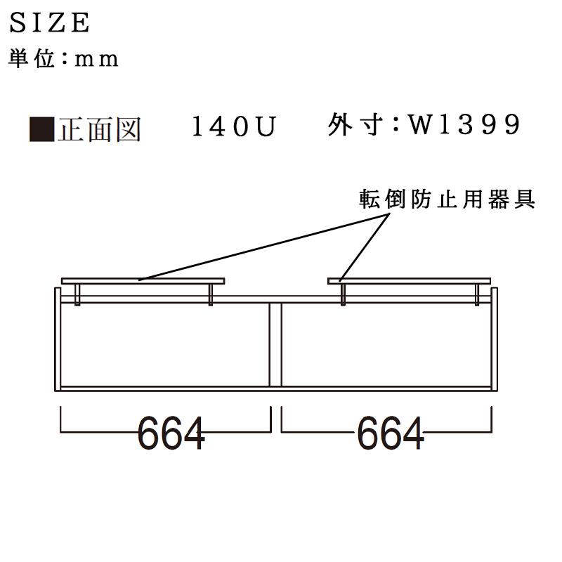 パモウナ 食器棚 上置 ハイタイプ EC-VH140U 幅140 高さ326〜600 EC/EMシリーズ EC/EM共通 オーダー 日本製 パールホワイト ウォールナット セラミカネロの画像