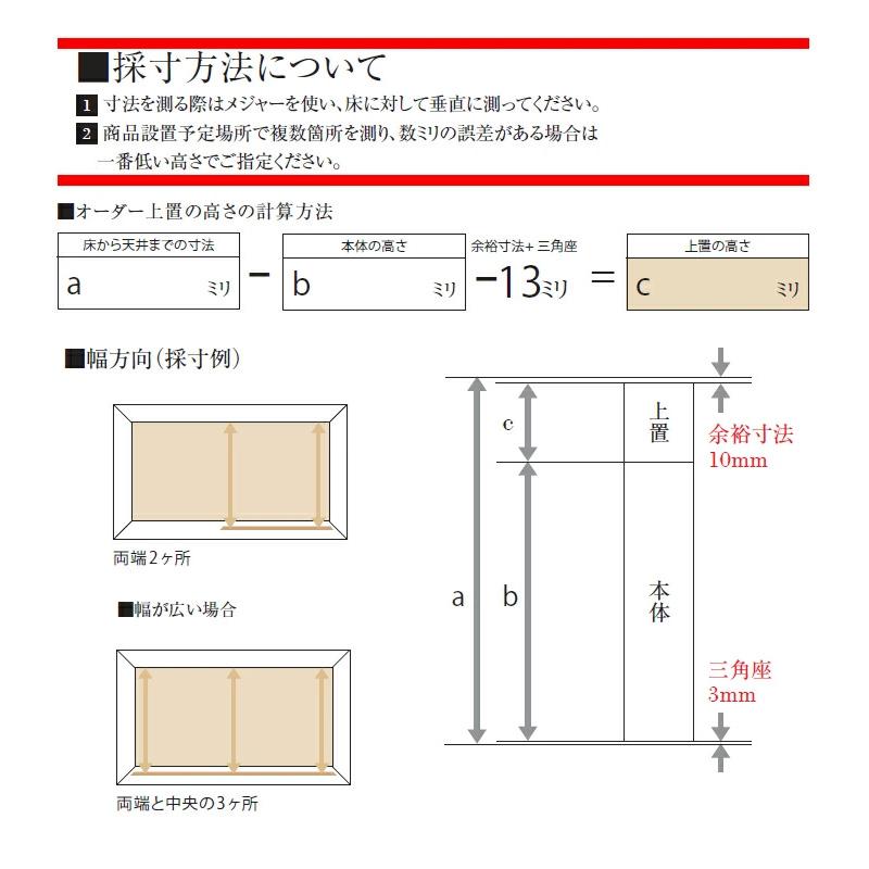 パモウナ 食器棚 上置 ハイタイプ EC-VH140U 幅140 高さ326〜600 EC/EMシリーズ EC/EM共通 オーダー 日本製 パールホワイト ウォールナット セラミカネロの画像