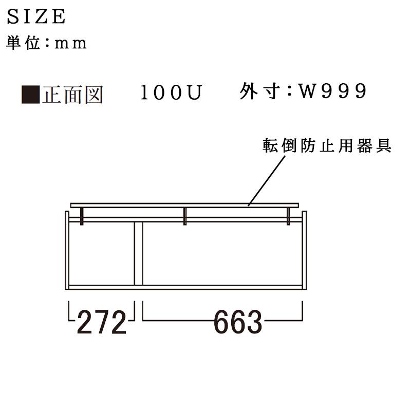 パモウナ 食器棚 上置 ロータイプ EC-VL100U 幅100 高さ210〜325 EC/EM