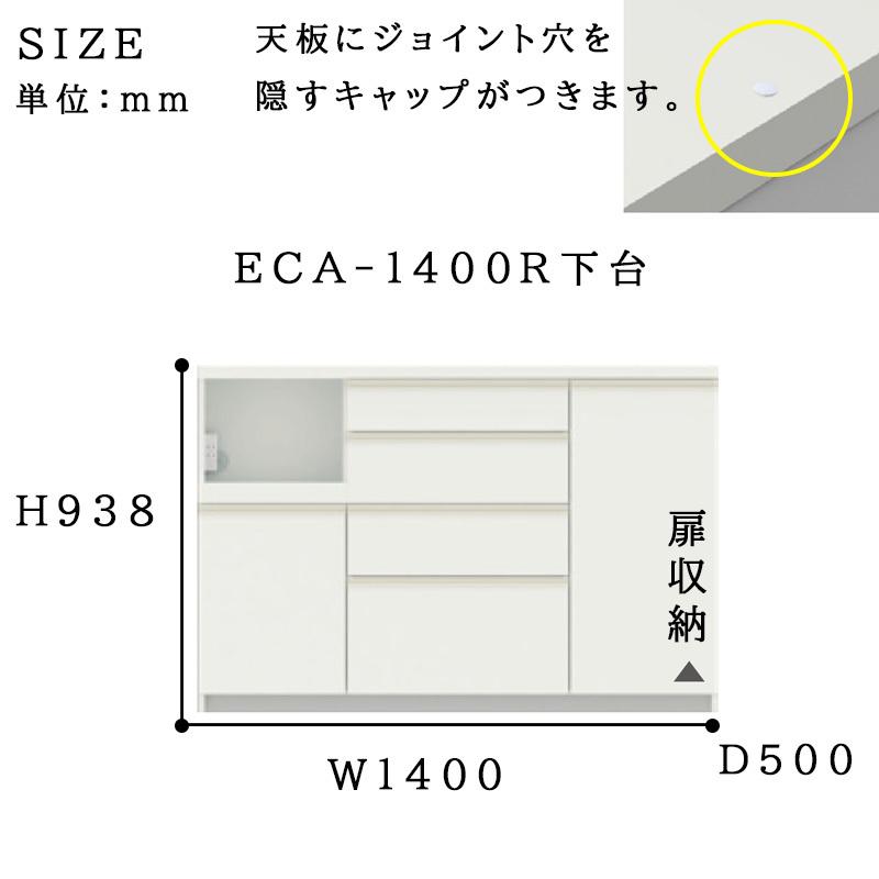 パモウナ 開梱設置付き 食器棚 幅140 奥行50 高さ94 レンジ台 キッチン