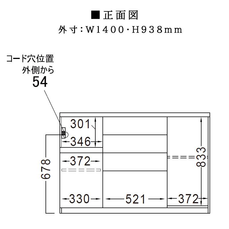 パモウナ 開梱設置付き 食器棚 幅140 奥行50 高さ94 レンジ台 キッチン