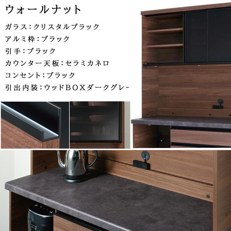 開梱設置付き パモウナ 食器棚 幅140 奥行50 高さ198 キッチンボード