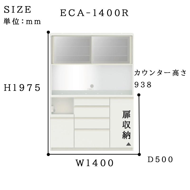 開梱設置付き パモウナ 食器棚 幅140 奥行50 高さ198 キッチンボード