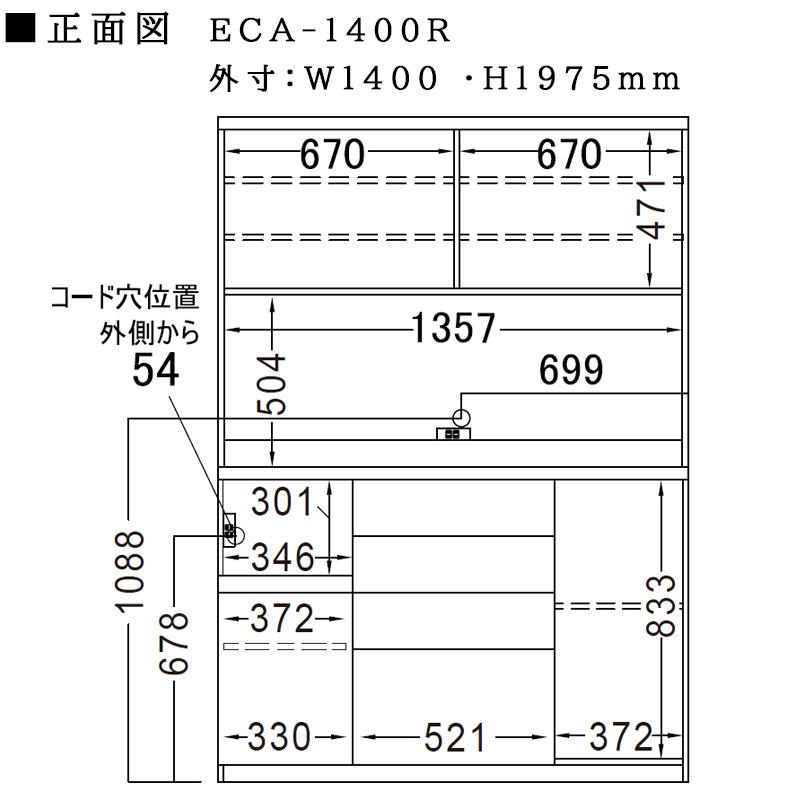 開梱設置付き パモウナ 食器棚 幅140 奥行50 高さ198 キッチンボード