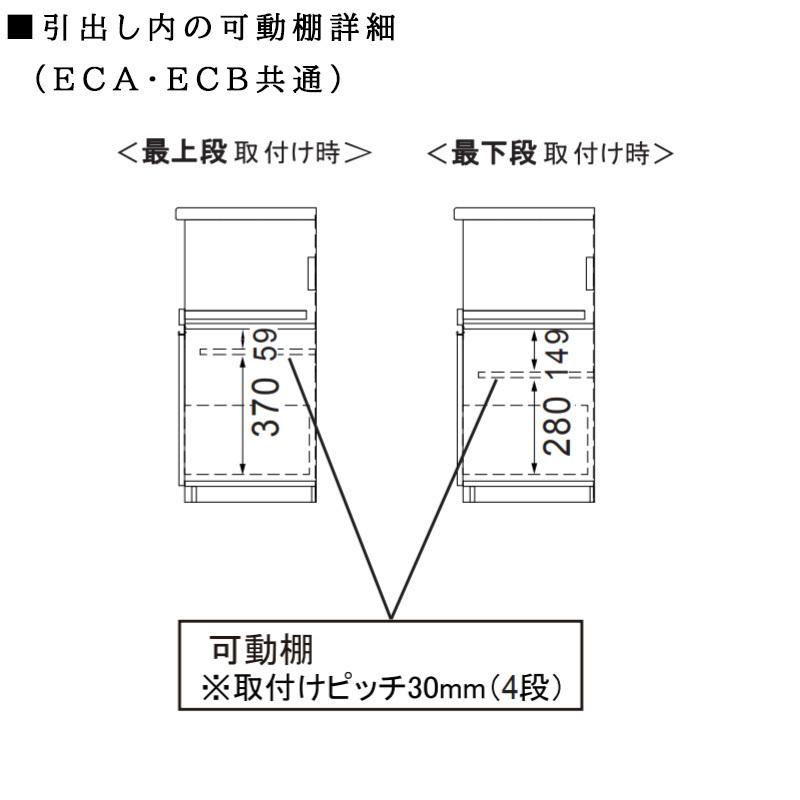 パモウナ EC EM 食器棚 140×50×93.8 ECA-1400R パモウナ 開梱設置付き 食器棚 幅140 奥行45 高さ198 キッチンボード