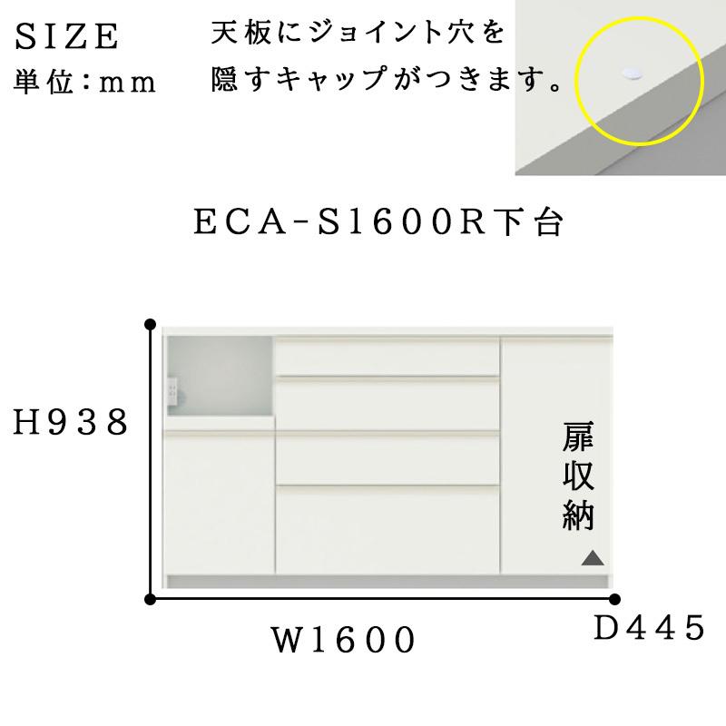 パモウナ 開梱設置付き 食器棚 幅160 奥行45 高さ94 キッチン パモウナ 開梱設置付き 食器棚 幅160 奥行45 高さ94 キッチン