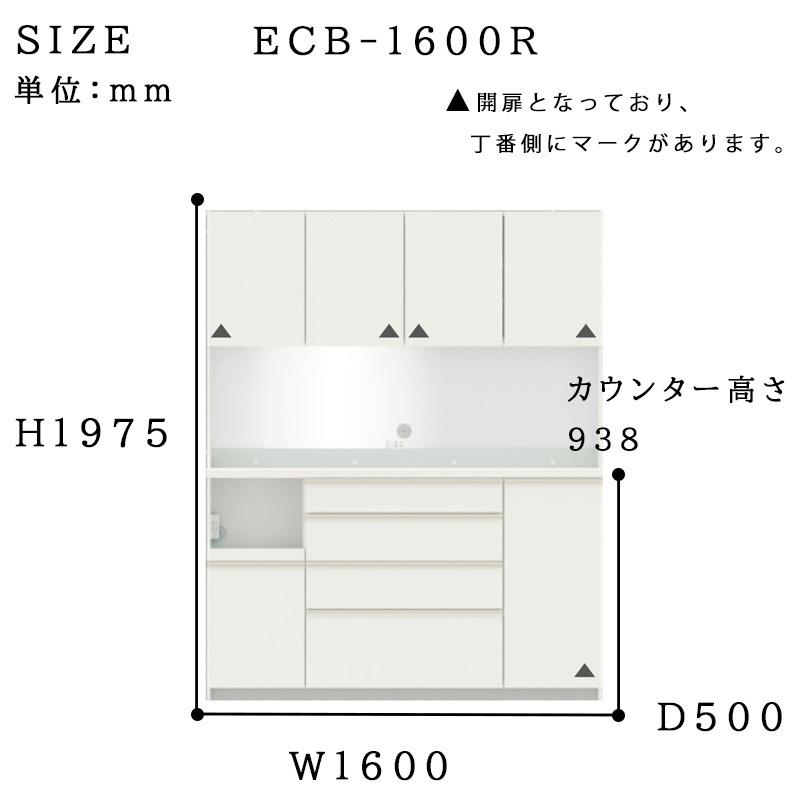 パモウナ 開梱設置付き 食器棚 幅160 奥行50 高さ198 キッチンボード