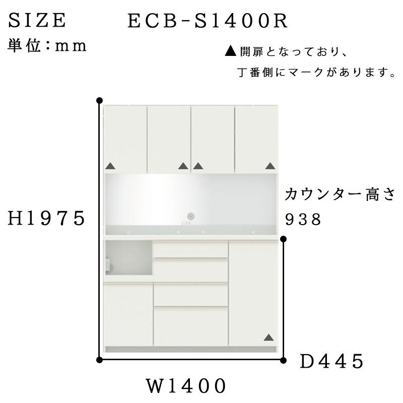 【超美品】パモウナ　カウンターEC 白　幅140cm 奥行45cm 高さ94cm パモウナ カウンター 幅140cm 奥行45cm 高さ94cm EC 下台販売 完成品