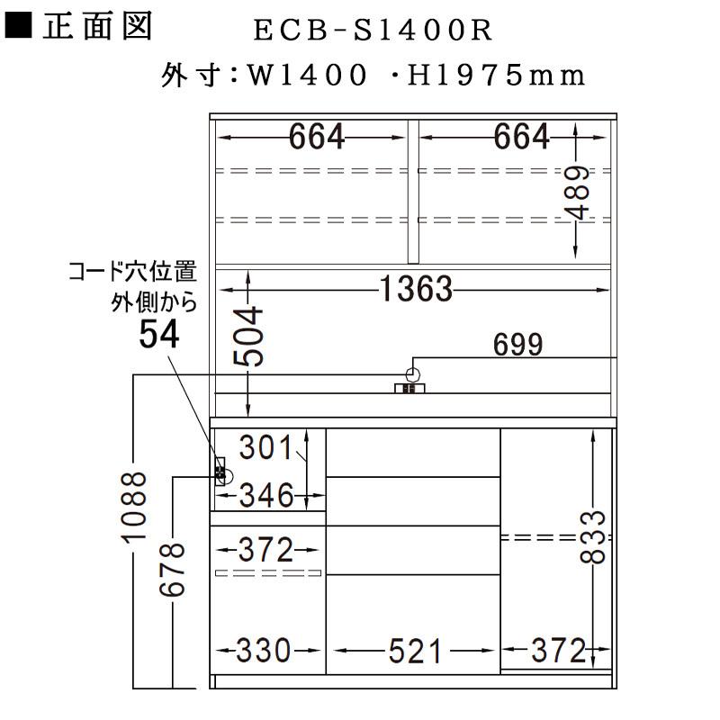 パモウナ 食器棚 開梱設置付き 幅140 奥行45 高さ198 キッチンボード