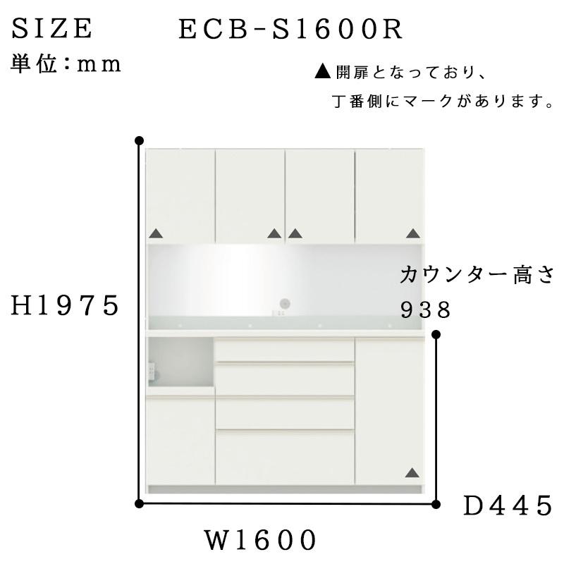 開梱設置付き パモウナ 食器棚 幅160 奥行45 高さ198 キッチンボード ECB-S1600R 板扉 EC / EMシリーズ EC 日本製 パールホワイト ウォールナット セラミカネロ_4