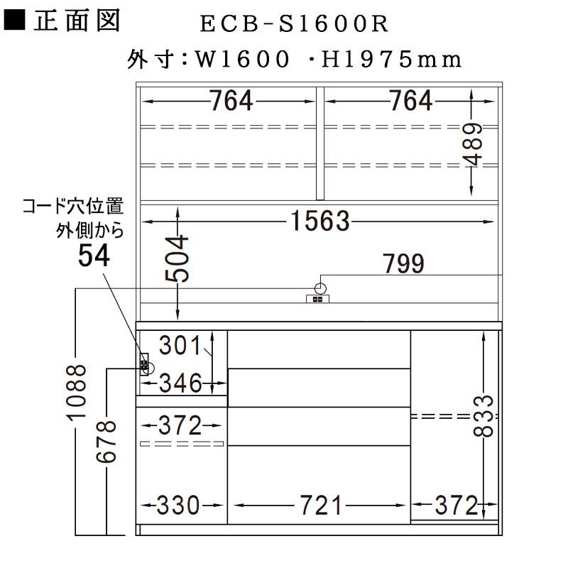 開梱設置付き パモウナ 食器棚 幅160 奥行45 高さ198 キッチンボード ECB-S1600R 板扉 EC / EMシリーズ EC 日本製 パールホワイト ウォールナット セラミカネロ_5