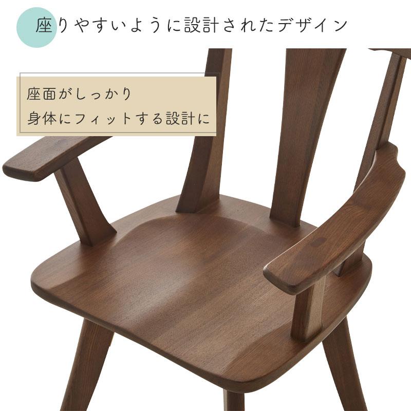 肘付きチェア ダイニングチェア リビングチェア 椅子 チェア いす 北欧